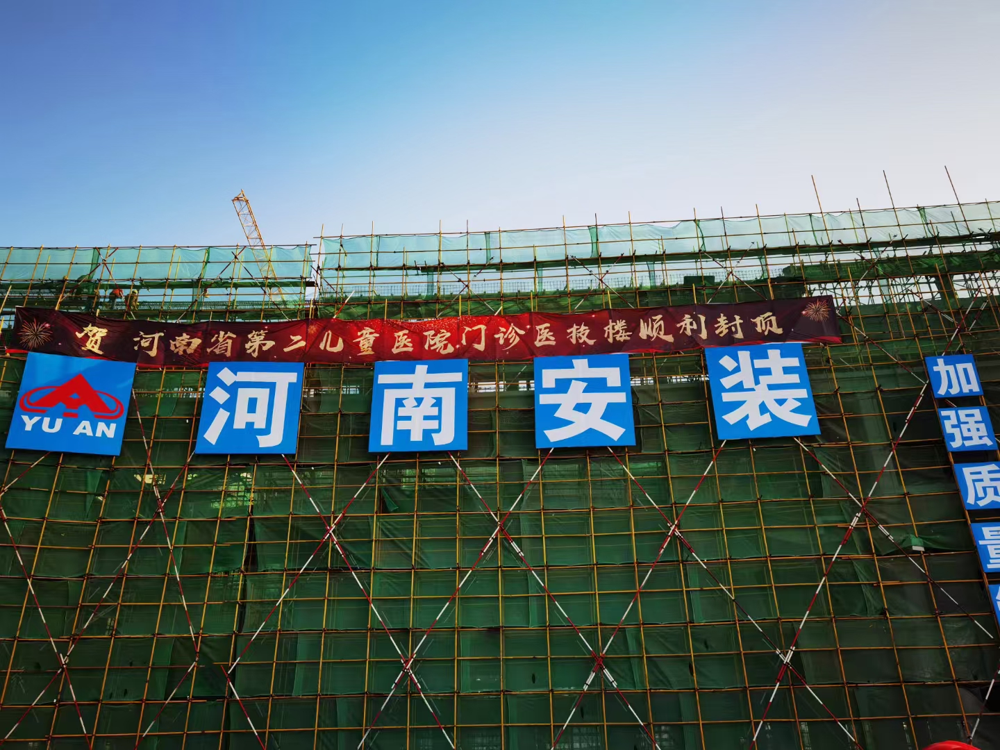 河南省第二兒童醫(yī)院項(xiàng)目